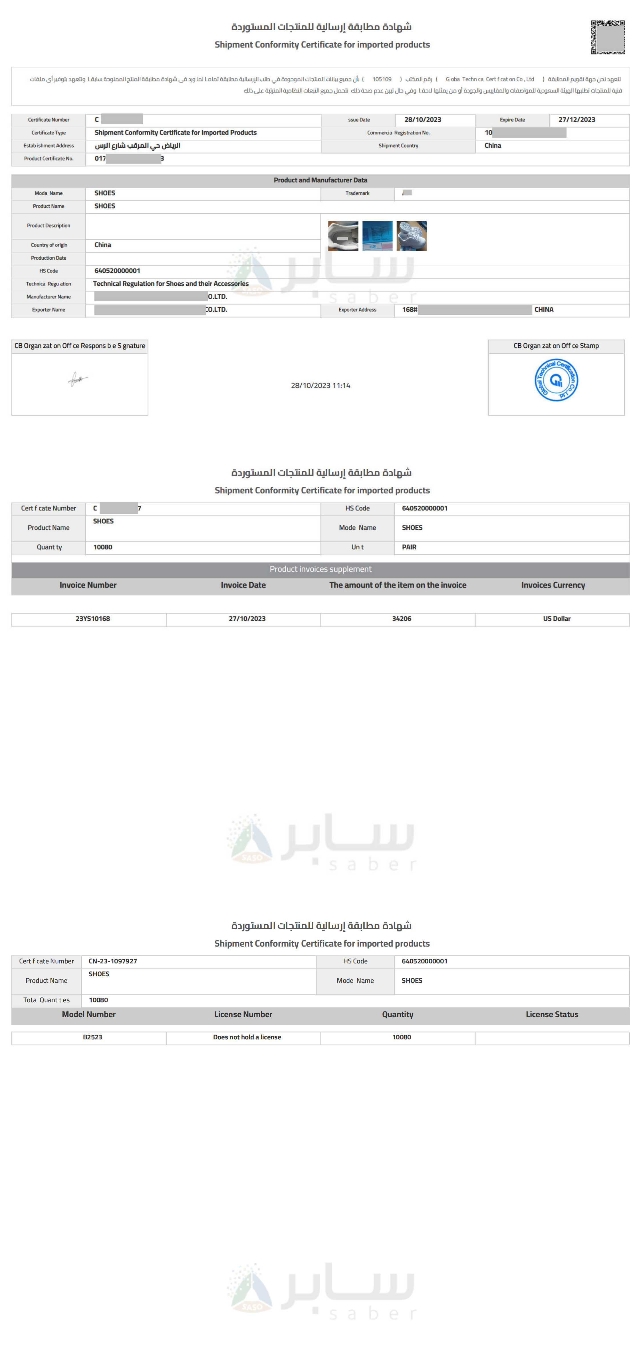 SABER SC Certificate Sample